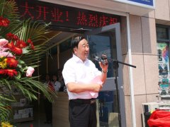 華瑞達(dá)“WANDEFO萬得?！逼炫灥晔⒋箝_業(yè)
